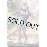 〔状態B〕新世代の美エルミニア【SP】{D-LBT02/SP02}《リリカルモナステリオ》