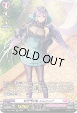〔状態B〕新世代の美エルミニア【SP】{D-LBT02/SP02}《リリカルモナステリオ》