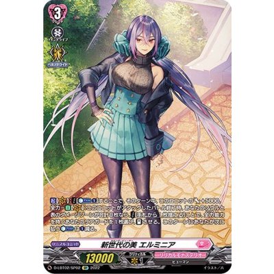 〔状態A-〕新世代の美エルミニア【SP】{D-LBT02/SP02}《リリカルモナステリオ》