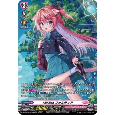 〔状態A-〕MiMishフォルティア【SP】{D-LBT02/SP04}《リリカルモナステリオ》