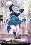 〔状態B〕驚異の急成長ルジェナ【SP】{D-LBT02/SP09}《リリカルモナステリオ》