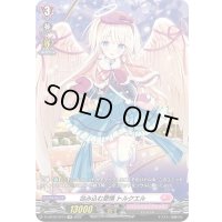 〔状態B〕包み込む恩情トルクエル【SP】{D-LBT02/SP13}《リリカルモナステリオ》