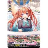 〔状態A-〕ベイジングファウンテンテルエス【SP】{D-LBT02/SP14}《リリカルモナステリオ》