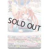 〔状態B〕ベイジングファウンテンテルエス【SP】{D-LBT02/SP14}《リリカルモナステリオ》