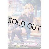 食べ過ぎ注意！アイリーン【SP】{D-LBT02/SP21}《リリカルモナステリオ》