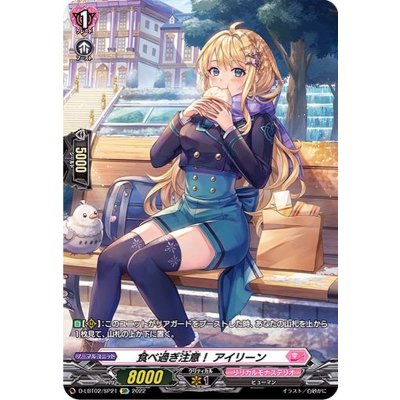 〔状態A-〕食べ過ぎ注意！アイリーン【SP】{D-LBT02/SP21}《リリカルモナステリオ》