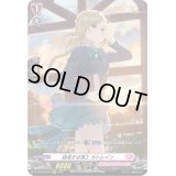 目指すは頂上カトレイン【SP】{D-LBT02/SP26}《リリカルモナステリオ》