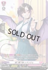 〔状態B〕狙い撃つ美レランジェ【SP】{D-LBT02/SP28}《リリカルモナステリオ》