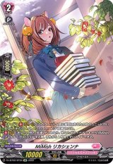 〔状態A-〕MiMishリカシェンナ【SP】{D-LBT02/SP30}《リリカルモナステリオ》