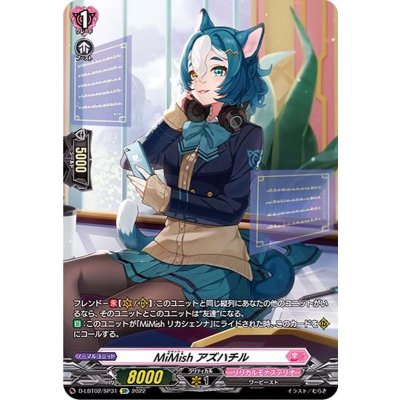 〔状態A-〕MiMishアズハチル【SP】{D-LBT02/SP31}《リリカルモナステリオ》