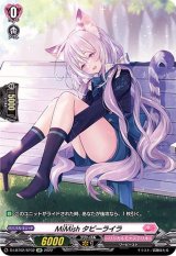〔状態A-〕MiMishタビーライラ【SP】{D-LBT02/SP32}《リリカルモナステリオ》