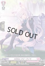 〔状態B〕MiMishタビーライラ【SP】{D-LBT02/SP32}《リリカルモナステリオ》