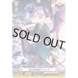 澄み渡る雪夜ベレトア【SP】{D-LBT02/SP34}《リリカルモナステリオ》
