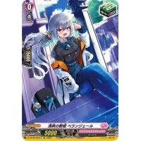 清爽の歌姫ベランジェール【WO】{D-LBT02/WO01}《リリカルモナステリオ》