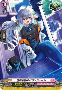 〔状態A-〕清爽の歌姫ベランジェール【WO】{D-LBT02/WO01}《リリカルモナステリオ》