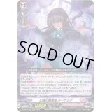 〔状態B〕幻耀の魔導姫ルーテシア【RRR】{D-LBT03/002}《リリカルモナステリオ》