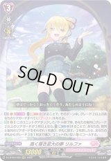 〔状態A-〕高く尊き至大の夢リルファ【RRR】{D-LBT03/003}《リリカルモナステリオ》