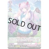 〔状態B〕熱狂的信奉シュトレーデ【RRR】{D-LBT03/004}《リリカルモナステリオ》