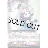 〔状態B〕静穏なる恵風メディエール【RRR】{D-LBT03/005}《リリカルモナステリオ》
