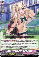 〔状態A-〕#Make_A_Trend!!キョウカ【RRR】{D-LBT03/006}《リリカルモナステリオ》