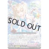 〔状態B〕アドラブル・シュータークランフェリエ【RRR】{D-LBT03/008}《リリカルモナステリオ》