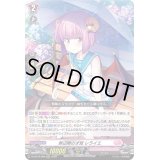 〔状態A-〕無辺際の才覚レライエ【RRR】{D-LBT03/009}《リリカルモナステリオ》