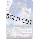 〔状態A-〕ブルー・フロンティアアーチェ【RRR】{D-LBT03/012}《リリカルモナステリオ》