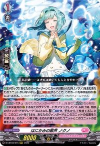 〔状態B〕はにかみの歌声ノクノ【RRR】{D-LBT03/015}《リリカルモナステリオ》