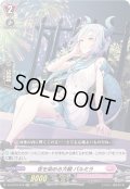 〔状態B〕夜を染める大輪パルミラ【RR】{D-LBT03/018}《リリカルモナステリオ》
