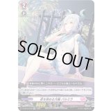 〔状態B〕夜を染める大輪パルミラ【RR】{D-LBT03/018}《リリカルモナステリオ》