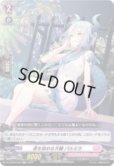 〔状態B〕夜を染める大輪パルミラ【RR】{D-LBT03/018}《リリカルモナステリオ》