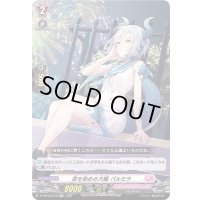 〔状態B〕夜を染める大輪パルミラ【RR】{D-LBT03/018}《リリカルモナステリオ》