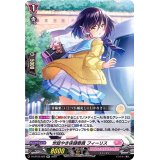 〔状態A-〕世話やき保健委員フィーリス【RR】{D-LBT03/022}《リリカルモナステリオ》