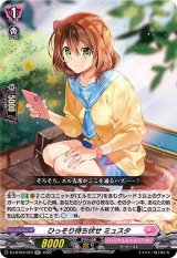 〔状態A-〕ひっそり待ち伏せミュスタ【RR】{D-LBT03/023}《リリカルモナステリオ》