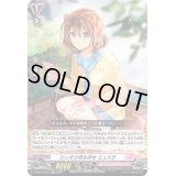 〔状態B〕ひっそり待ち伏せミュスタ【RR】{D-LBT03/023}《リリカルモナステリオ》