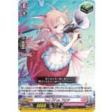 TwoOfUsフロウ【RR】{D-LBT03/028}《リリカルモナステリオ》
