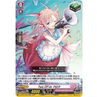 TwoOfUsフロウ【RR】{D-LBT03/028}《リリカルモナステリオ》