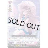 〔状態A-〕優雅な昼下がりラクリーヌ【R】{D-LBT03/033}《リリカルモナステリオ》