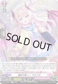 遅刻寸前っ！プルフラ【R】{D-LBT03/037}《リリカルモナステリオ》