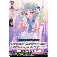 〔状態B〕綾取るカタチシルフィア【R】{D-LBT03/040}《リリカルモナステリオ》
