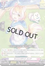 ランニングハイメニア【R】{D-LBT03/042}《リリカルモナステリオ》