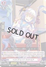 ベストチョイスラウドミア【R】{D-LBT03/046}《リリカルモナステリオ》