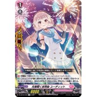 光華瞬く夜想曲ユーディット【R】{D-LBT03/048}《リリカルモナステリオ》