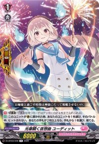 〔状態B〕光華瞬く夜想曲ユーディット【R】{D-LBT03/048}《リリカルモナステリオ》
