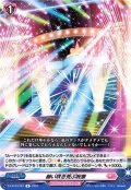 〔状態B〕赫い咲き荒ぶ呪華【R】{D-LBT03/051}《リリカルモナステリオ》