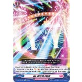 〔状態B〕赫い咲き荒ぶ呪華【R】{D-LBT03/051}《リリカルモナステリオ》