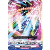 〔状態B〕赫い咲き荒ぶ呪華【R】{D-LBT03/051}《リリカルモナステリオ》