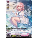 水鞠の歌姫プリシー【C】{D-LBT03/058}《リリカルモナステリオ》