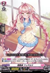 情報通フェデルマ【C】{D-LBT03/065}《リリカルモナステリオ》