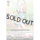 オオモノを探しに！ブレア【C】{D-LBT03/076}《リリカルモナステリオ》